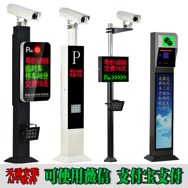 邢台车牌识别系统